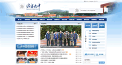 Desktop Screenshot of 9z.sjsedu.cn