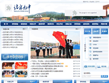 Tablet Screenshot of 9z.sjsedu.cn